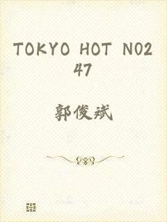 TOKYO HOT N0247